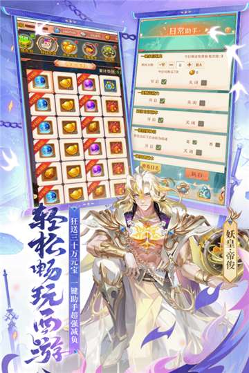 少年西游记内置修改器图2