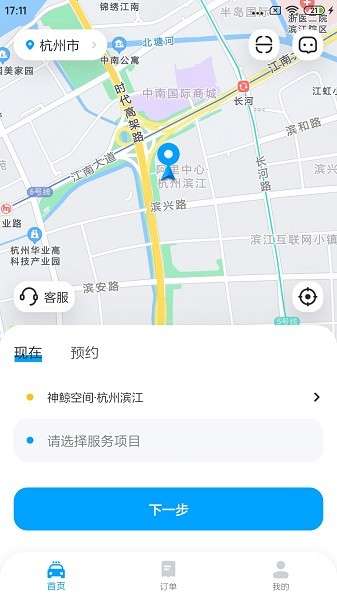鲸轿洗车图3