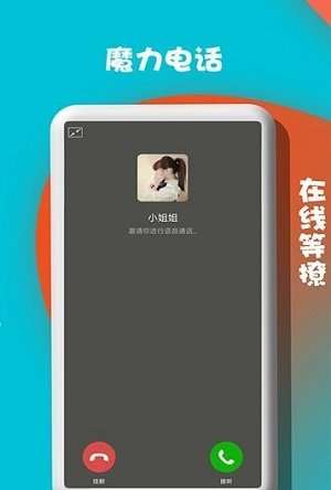 来电闪光提醒秀图1