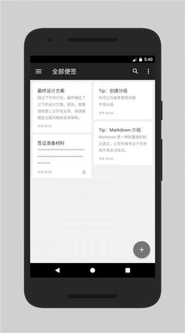 蜜蜂便签耗子大神版图2