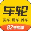 车轮查违章