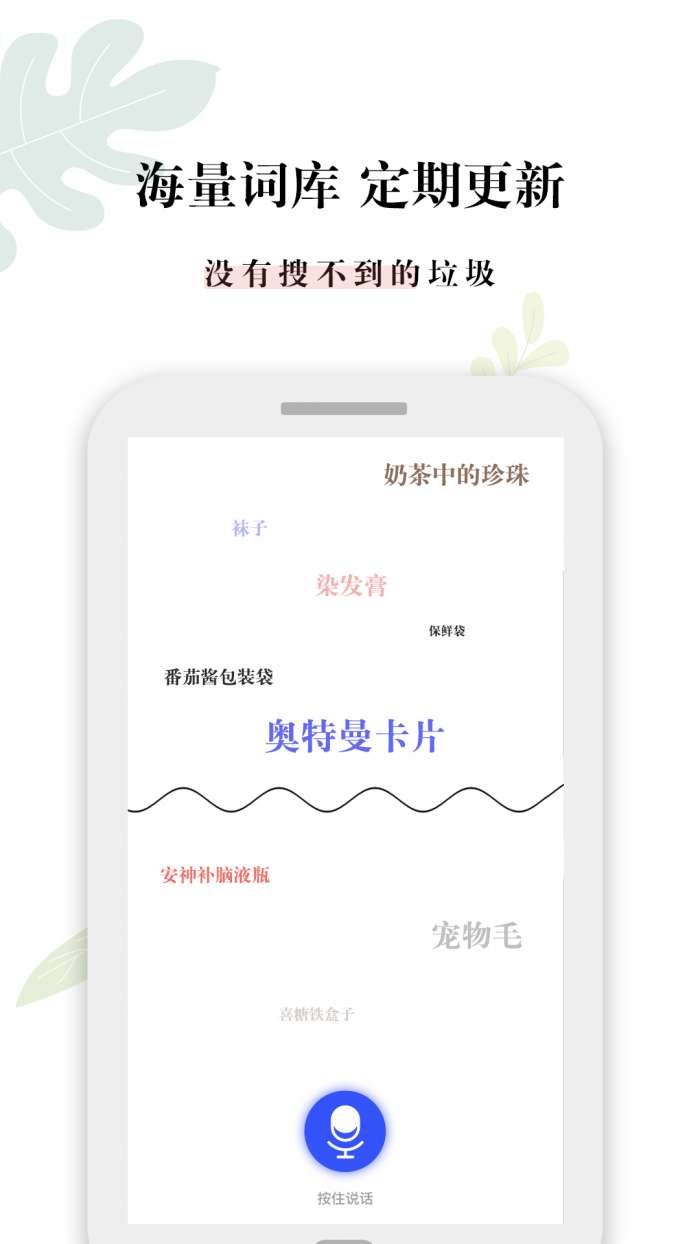 什么垃圾图1