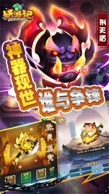 妖游记之大闹天宫官网版图3