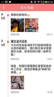 Babyun图3