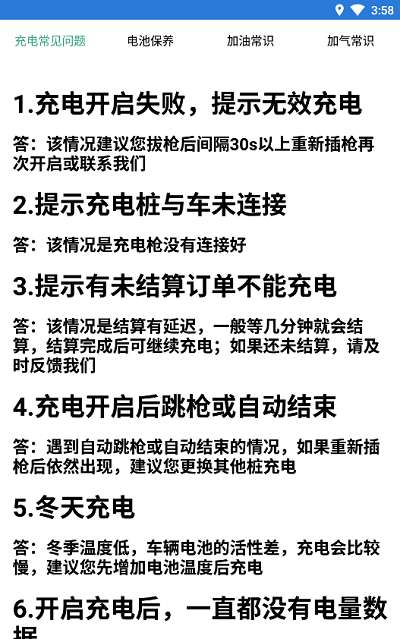 易速充电精灵图1