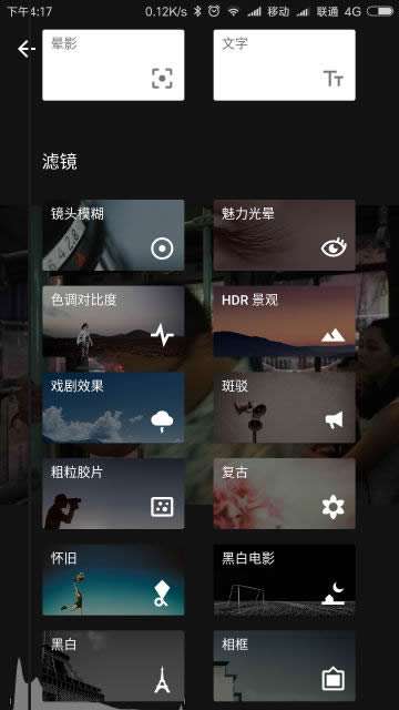 snapseed手机修图软件图2