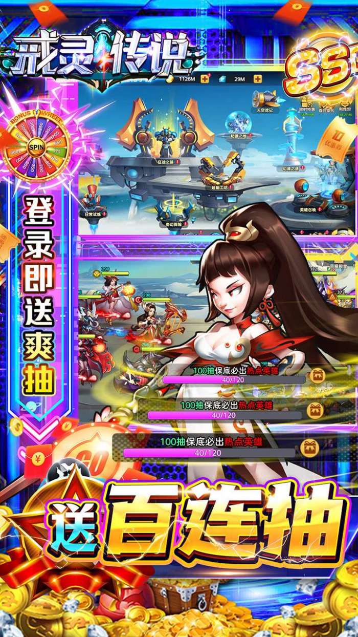 戒灵传说（首续0.1折送神话）图4