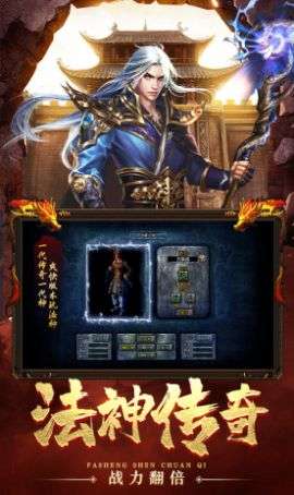 盟重英雄之法神单职业图3