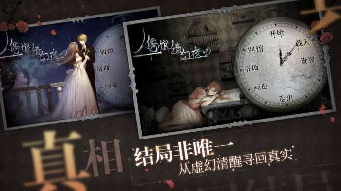 人偶馆奇幻夜图5