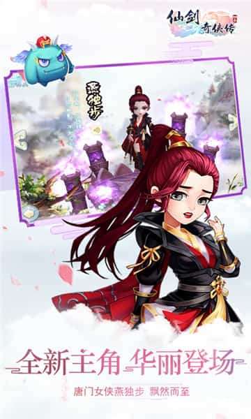 仙剑奇侠传回合图1