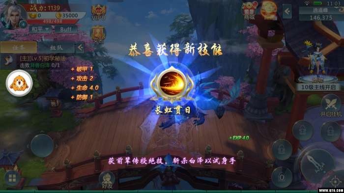 诛神灭世图3