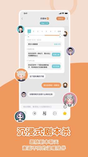 泡泡交友图3