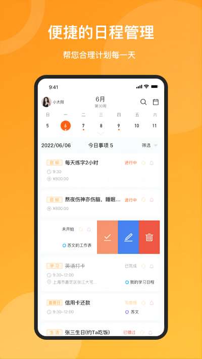 时间去哪了图2