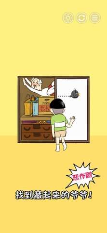 爷爷又不在了图3