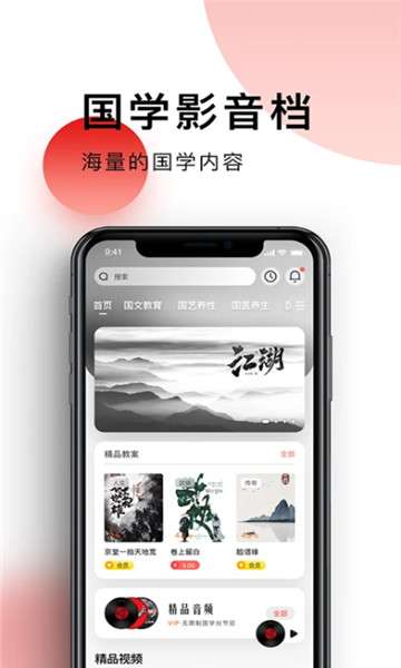 国学台图3