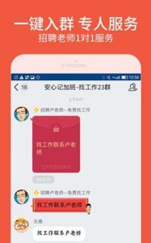 安心找工作网图2