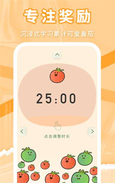 番茄上岸官网图3