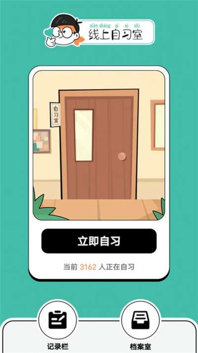 线上自习室2024图1