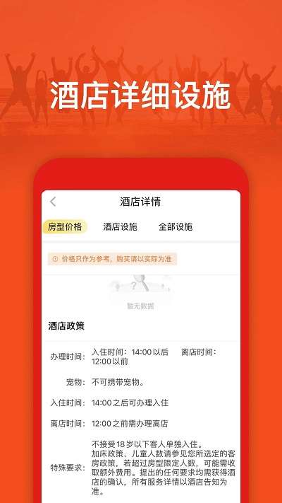 航班动态查询实时跟踪图2