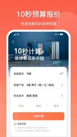 营昕居图1