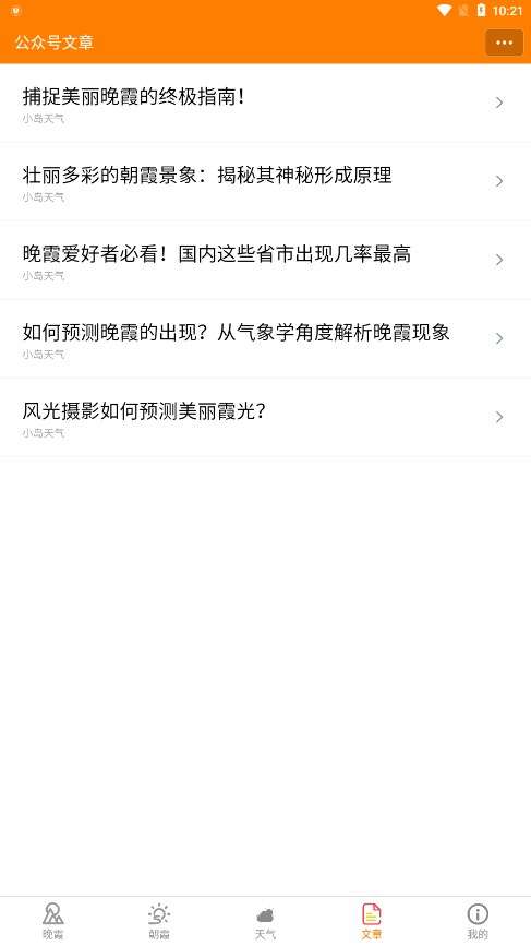 小岛天气图2
