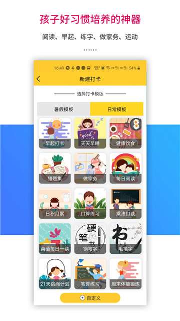 乐教乐学教师版图3
