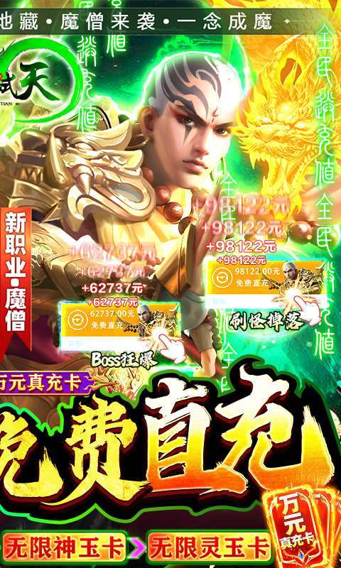 御龙弑天(免费直充版)图2