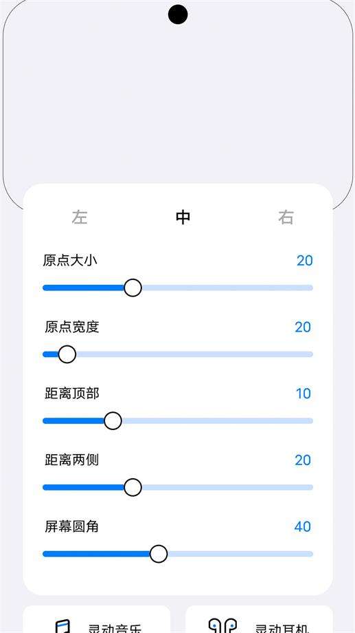 灵动小组件图1