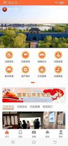 冀州文旅云图1
