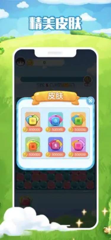 快乐水果消红包版图2