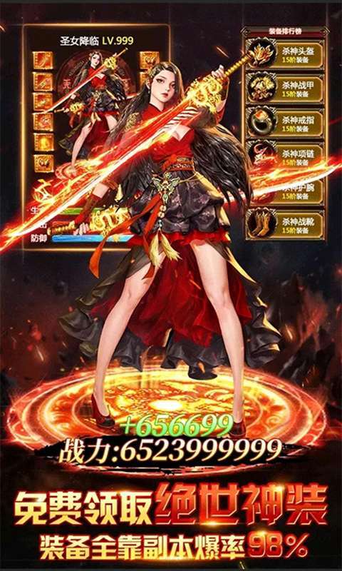 九剑(无限送充值)图1