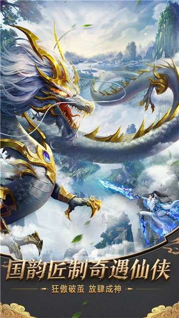 九幽仙域逆剑手游图3