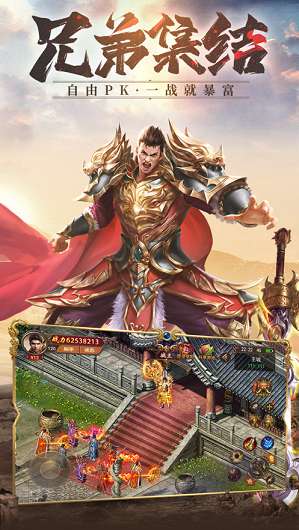 523传奇图2
