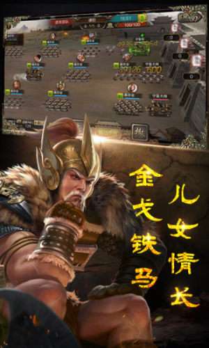 三国志14图2