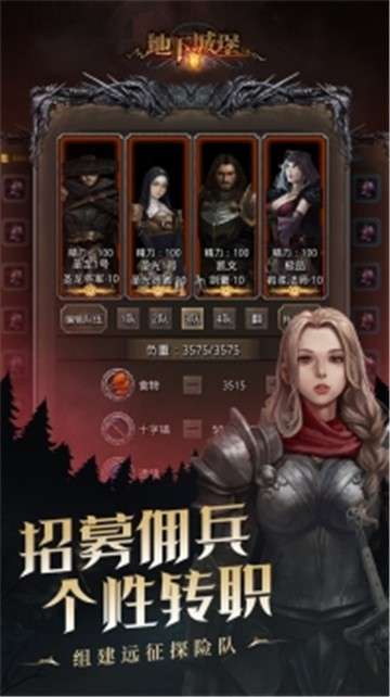 地下城堡2黑暗觉醒手游图3