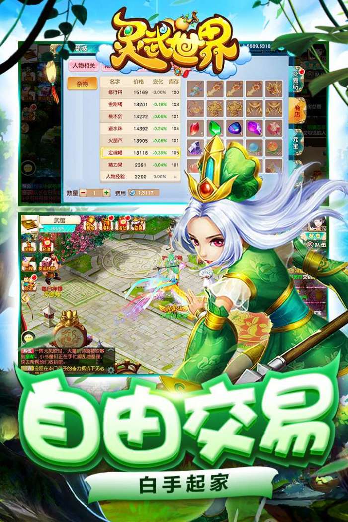 灵武世界图4