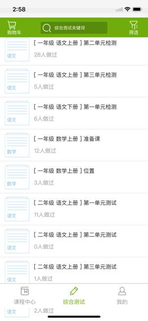 子贵课堂图3