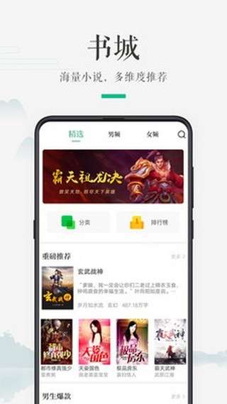 嗨读小说和谐版图2