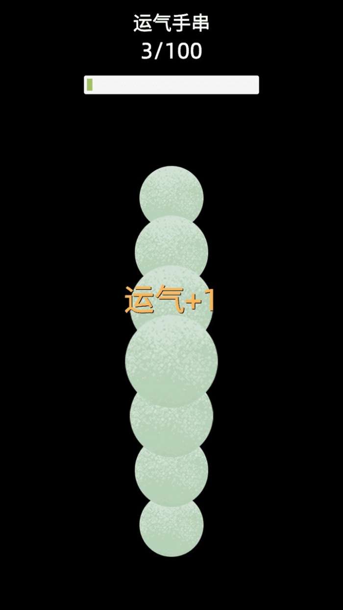 电子手串图2
