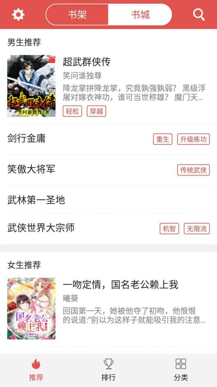 爱阅看书免费版图2