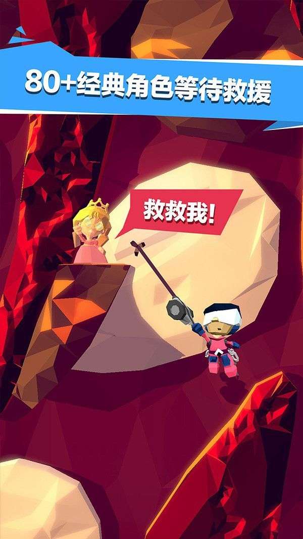 雪山救援冒险图3