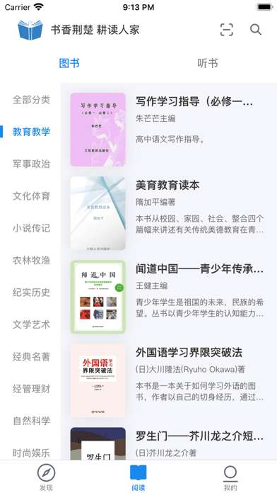 盈袖小说图1