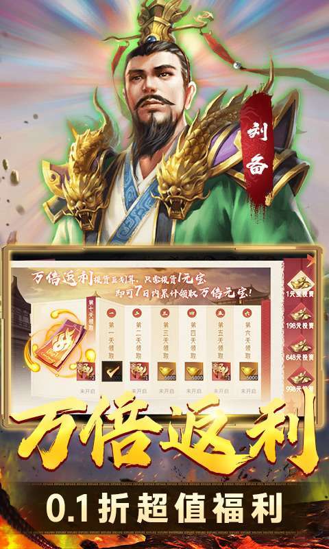 天下霸域（0.1折万倍返利）图1