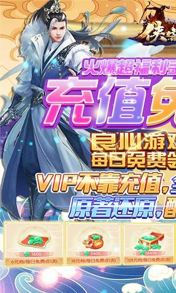 侠客行互通版图5