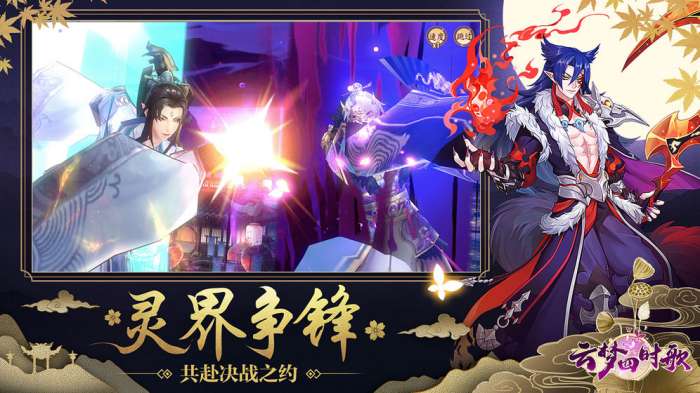 云梦四时歌图2