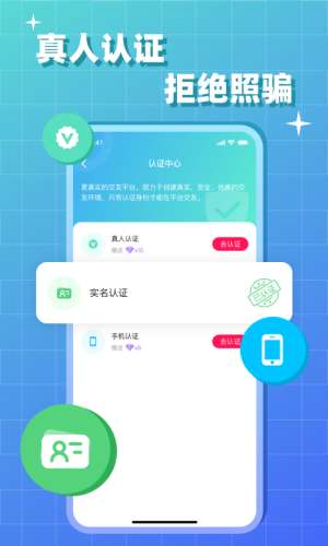 对伴交友图1
