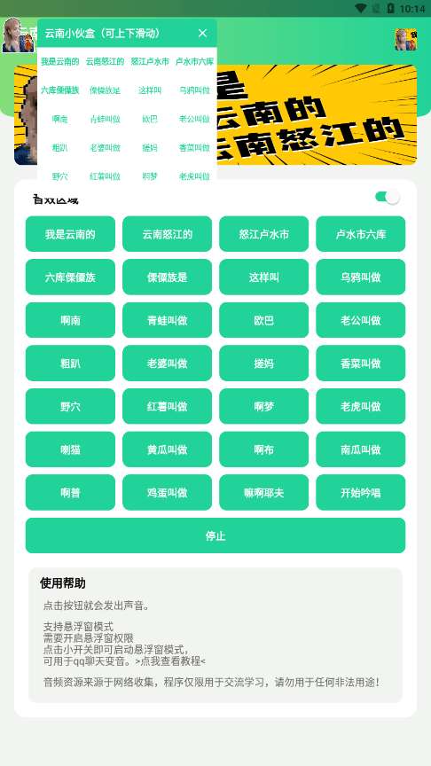 云南小伙盒图1