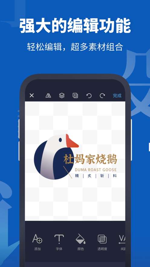 智能logo设计系统图2