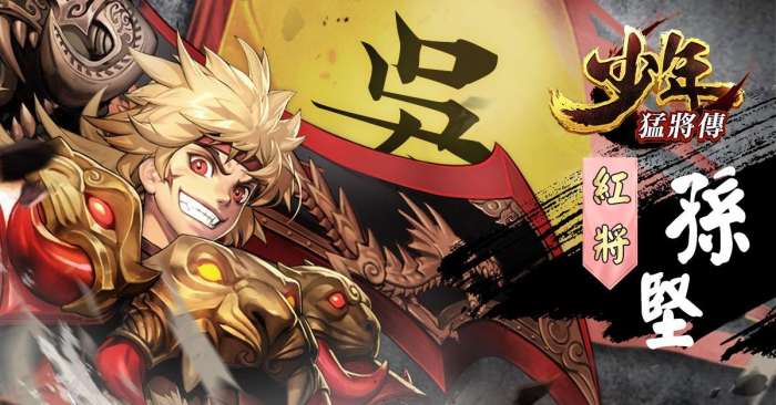 少年猛将传图3