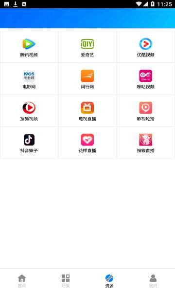 蓝梅影视图2